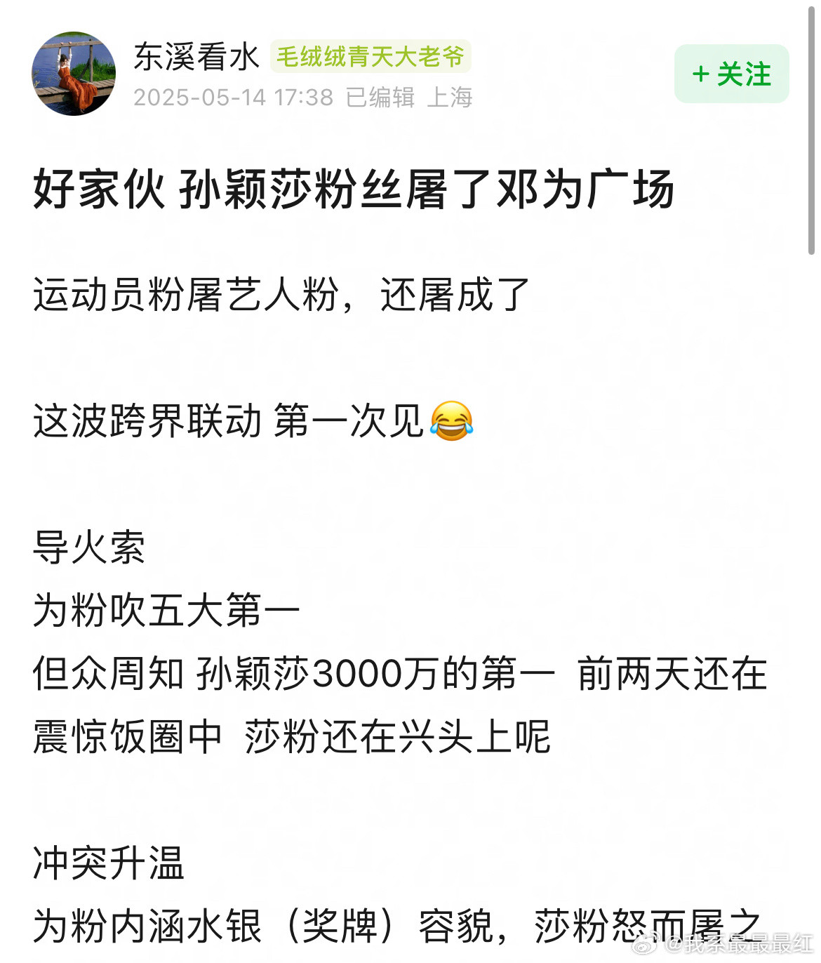 也是没想到这两家能交流起来​​​
