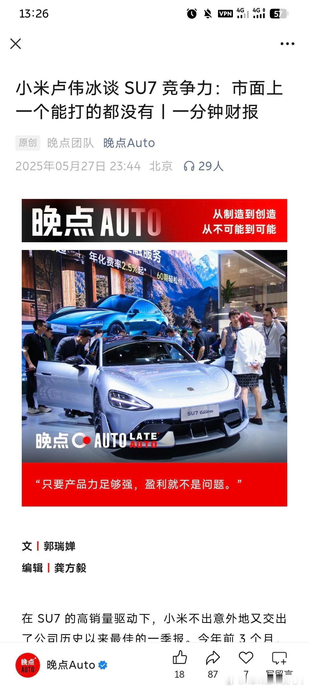 u1s1，确实很强，但是世事难料，上一个这么狂妄的已经在微博谨言慎行了。世道好轮