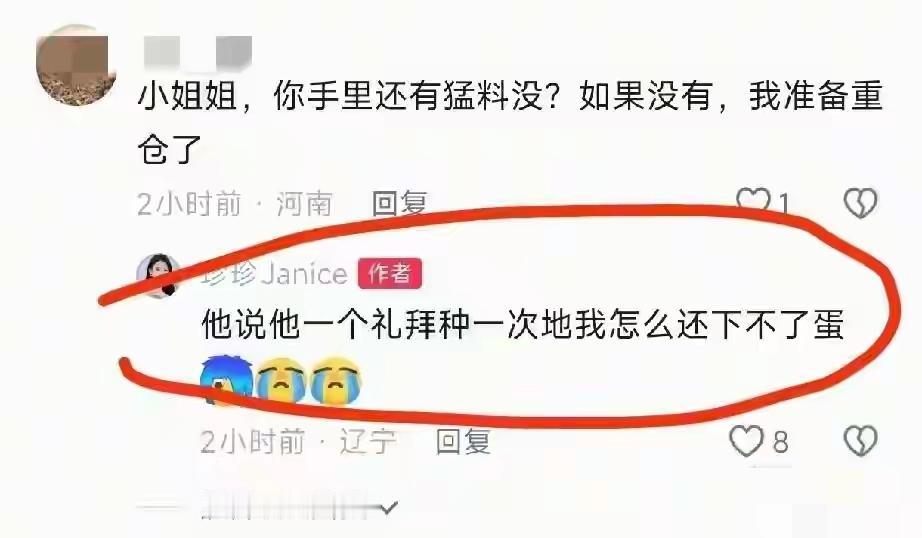 一个礼拜才种一次地，老年人果然做什么都心酸，那气势还说得好像他一个小时种一次地似