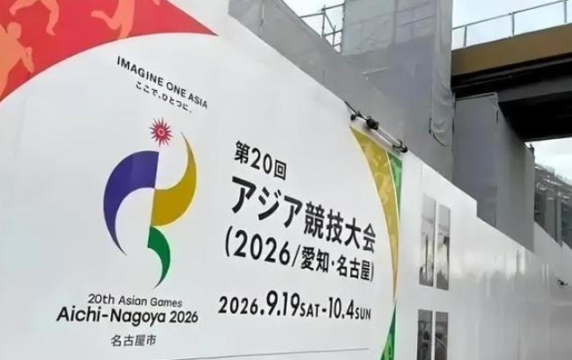 得罪中国的代价来了！日本砸2400亿办亚运会，就因为一个操作得罪中国，直接亏