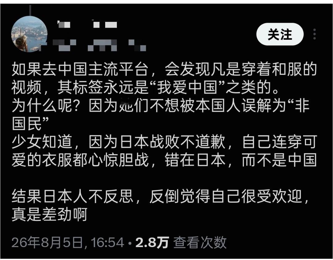她们也知道回国穿和服不对