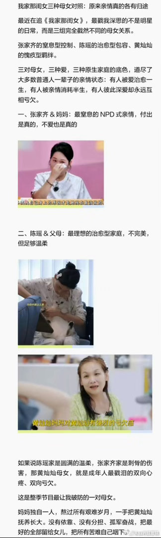 #张家齐看到代露娃工资卡给妈妈的反应#像中国这样的家庭不止一个原生家庭和父母关系不怎么样的，真的态度