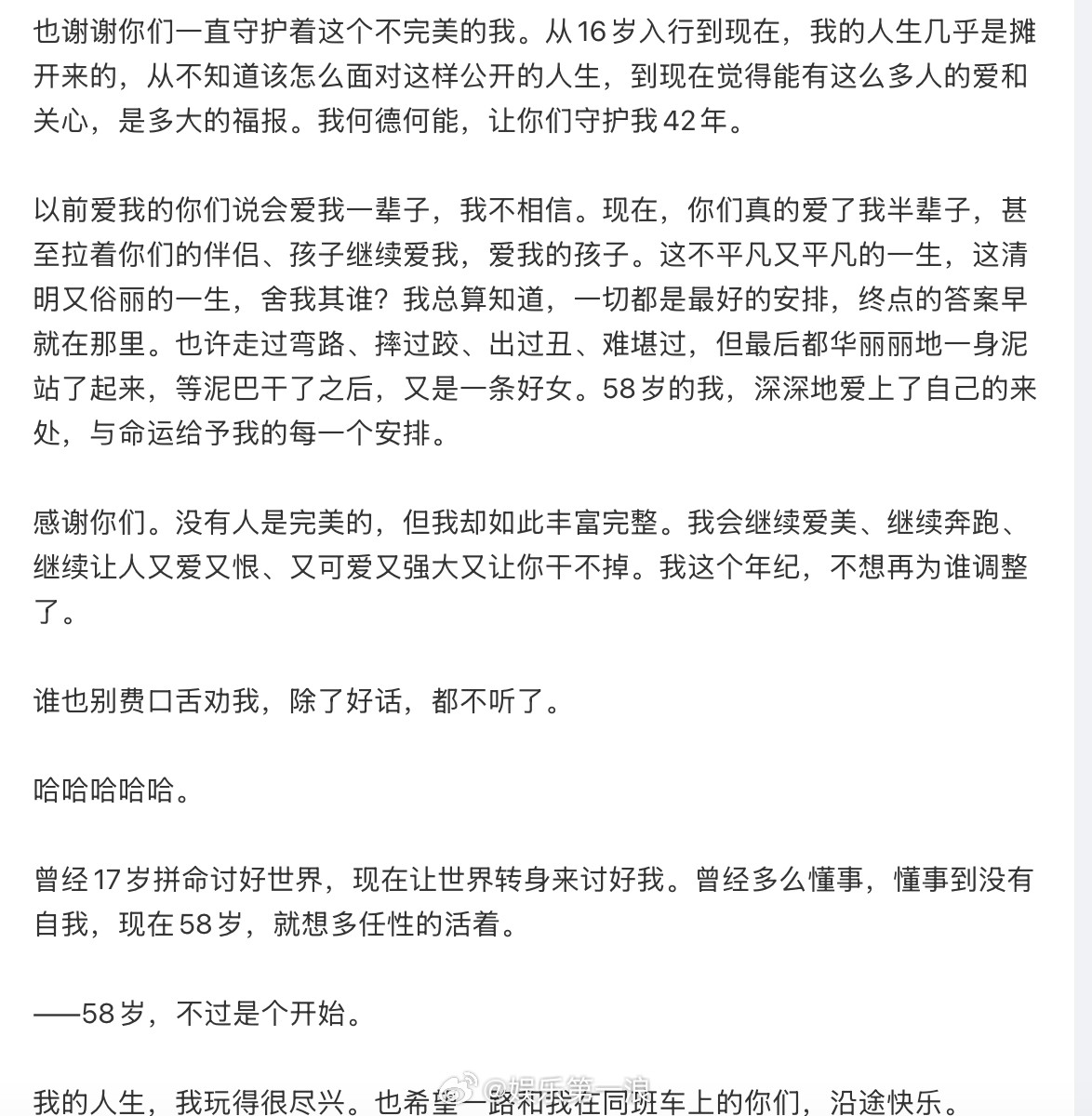 伊能静晒58岁庆生照伊能静58岁不过是个开始发文庆祝58岁生日，分享了儿女准