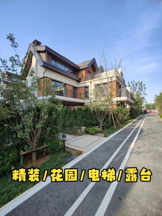 399W在北京住上了别墅🏠！