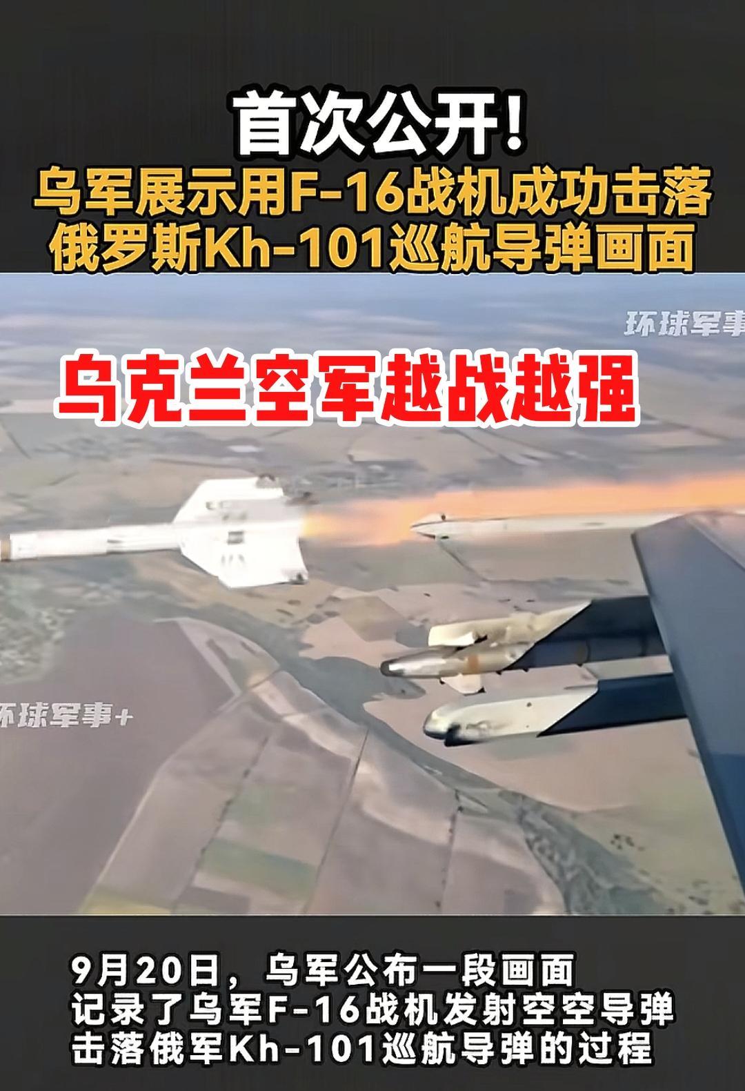 乌克兰空军，之前也是可有可无的状态，不过随着俄乌战争的推进，也是越战越强了，装备