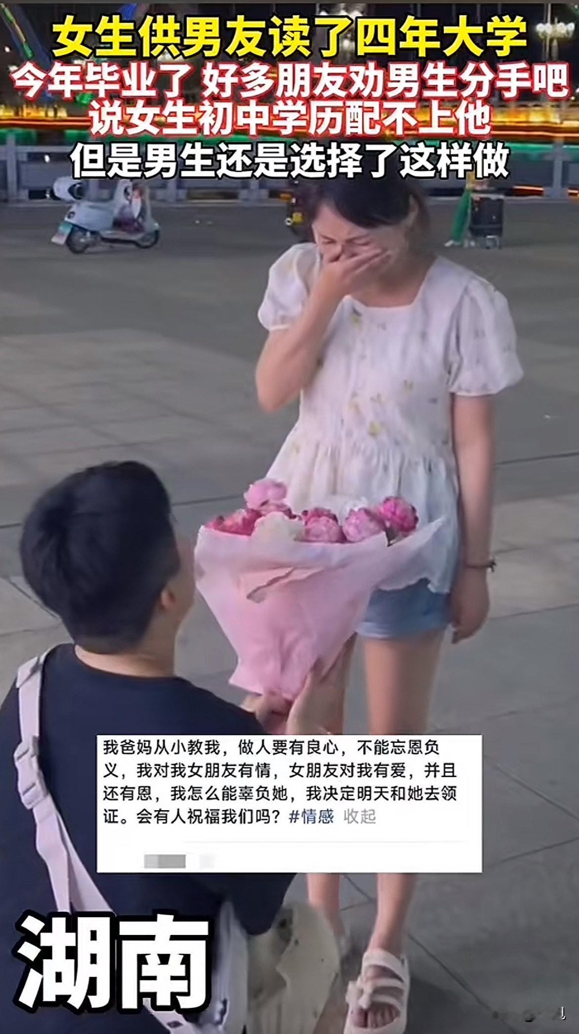 女孩打工供男友上学，男友学业归来，捧着鲜花在工厂门口等女孩下班，女孩泣不成声！