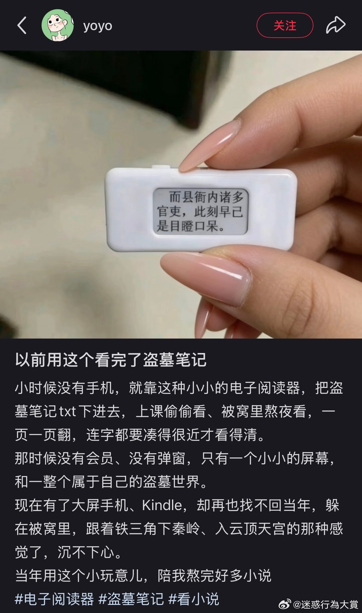 我初中同学用mp3看小说，一次只能显示7个字