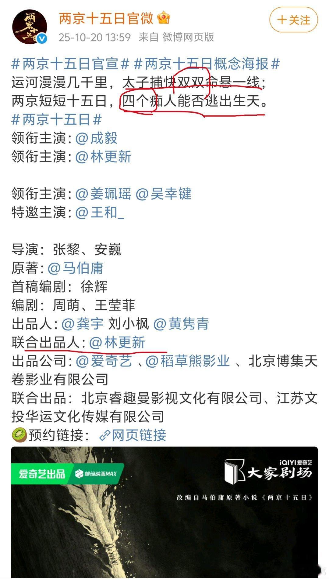 官博写得清清楚楚双男主四人行还在胡搅蛮缠大男主，不过林这波也是该受的，毕竟都当出