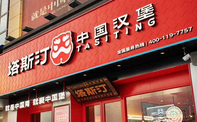 中国汉堡“塔斯汀”, 获赔500万元