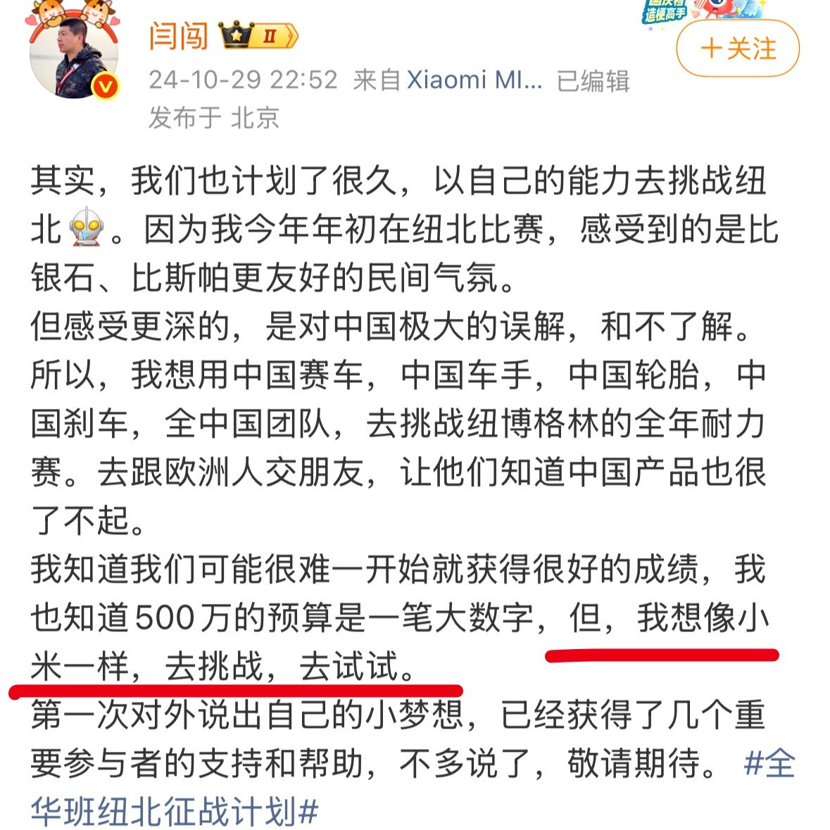 很难想象，一个人掌握阴阳的能力能那么快，去年还是小米的追捧者，今年就成了刘路。