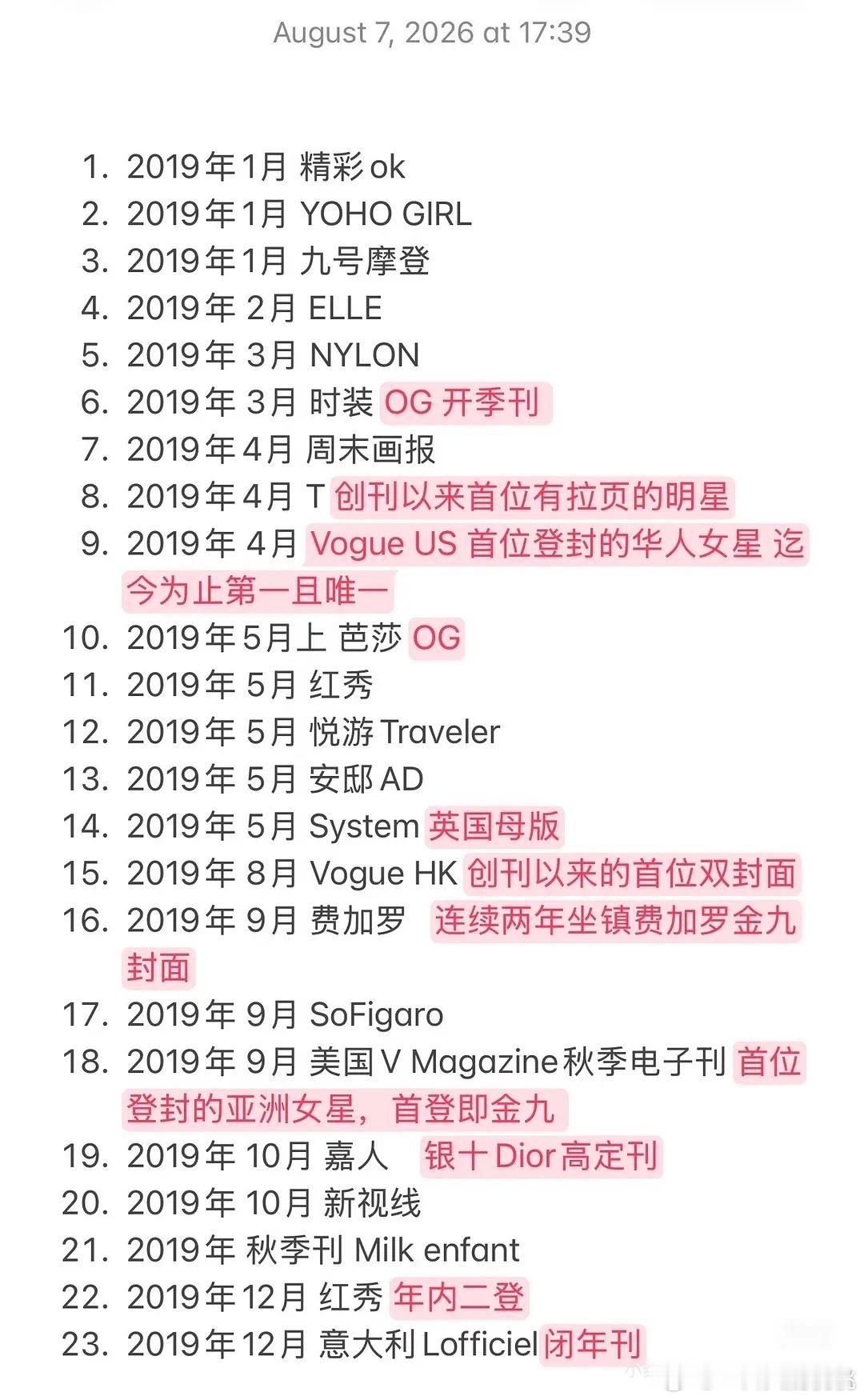 baby当年在雕的待遇，那时候是独宠不过秀秀还没去，去了亚洲估计还会是她。​​
