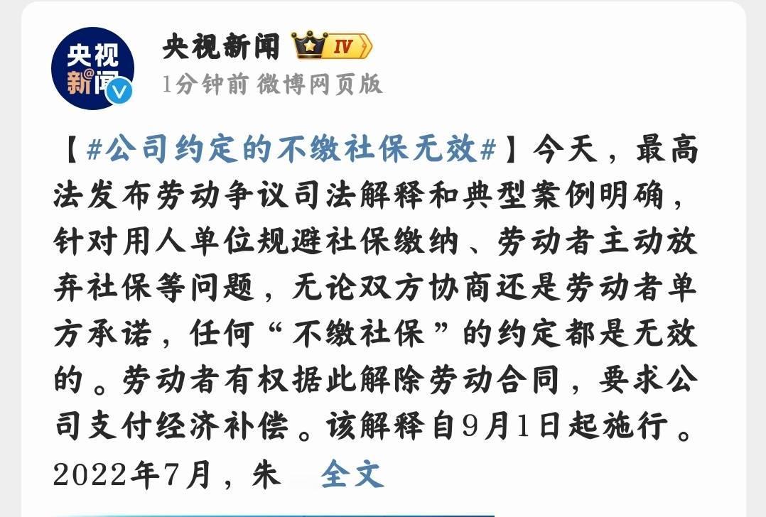 [点赞]就在昨天，最高人民法院发布了一项重磅司法解释，从9月1日起，无论你跟员