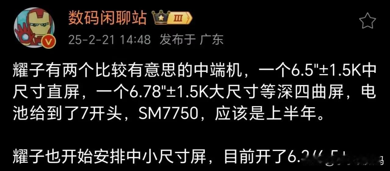 没想到荣耀GTPro把电池容量做到了7000mAh+，这下可好，做成游戏玩家、