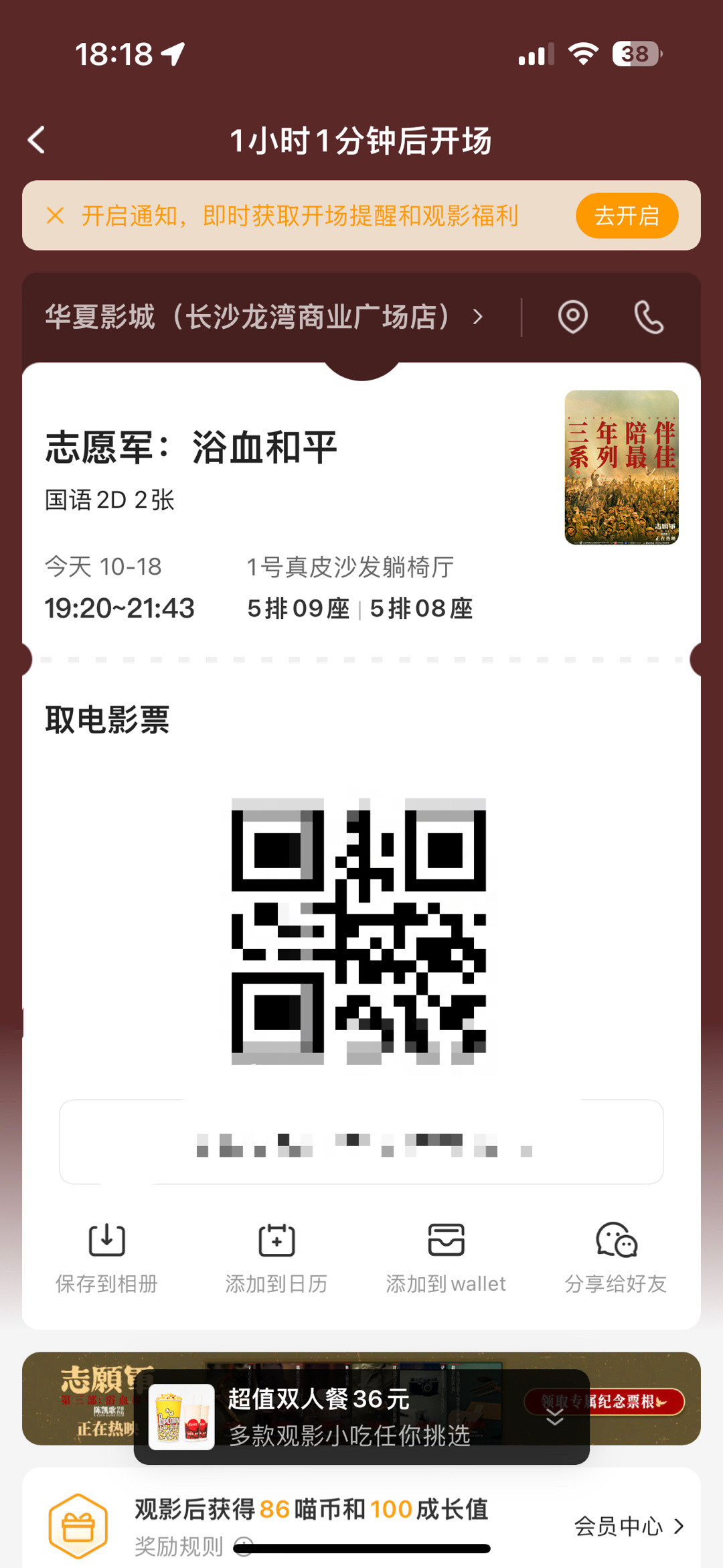 没有前面的那么多战争场景。算是一个结尾。​​​