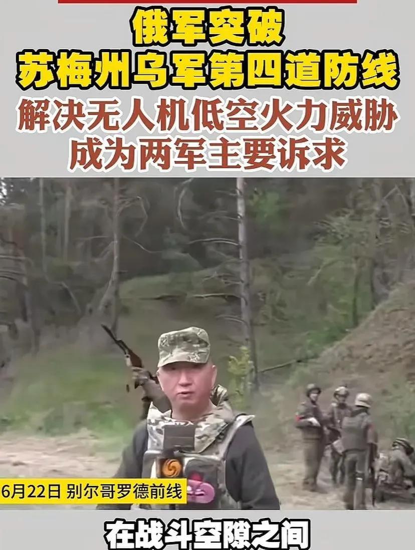据报道，凤凰卫视记者卢宇光在库尔斯克州被乌克兰无人机弹片击伤，西方说明俄罗斯库尔