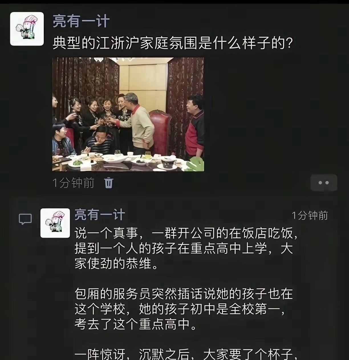江浙沪父母都是狠角色​​​