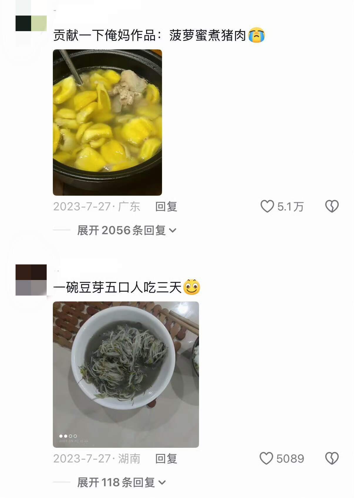 有一种瘦，是家长做饭太难吃意外收获