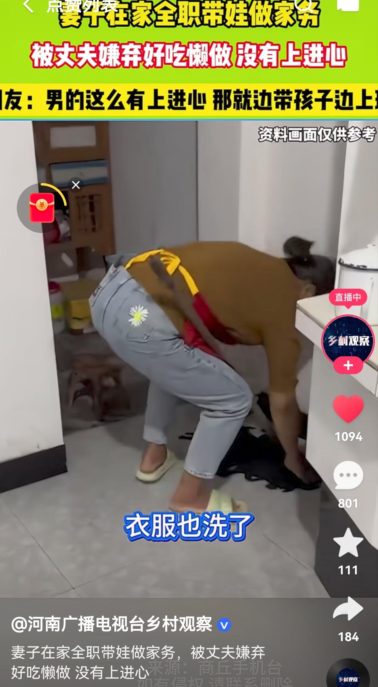 家家有本难念的经！妻子在家全职带娃，丈夫嫌一个人挣钱四个人花压力实在太大了，久而