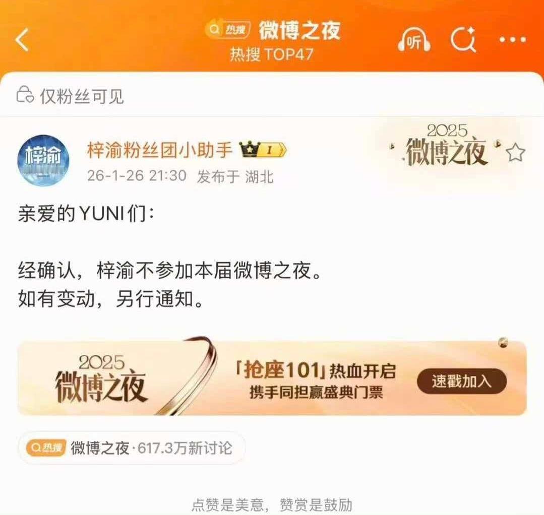 虽然粉丝还在豆瓣嘴硬说全内娱太关心她们了，但其实内心深处都是失落的，说是投票只为