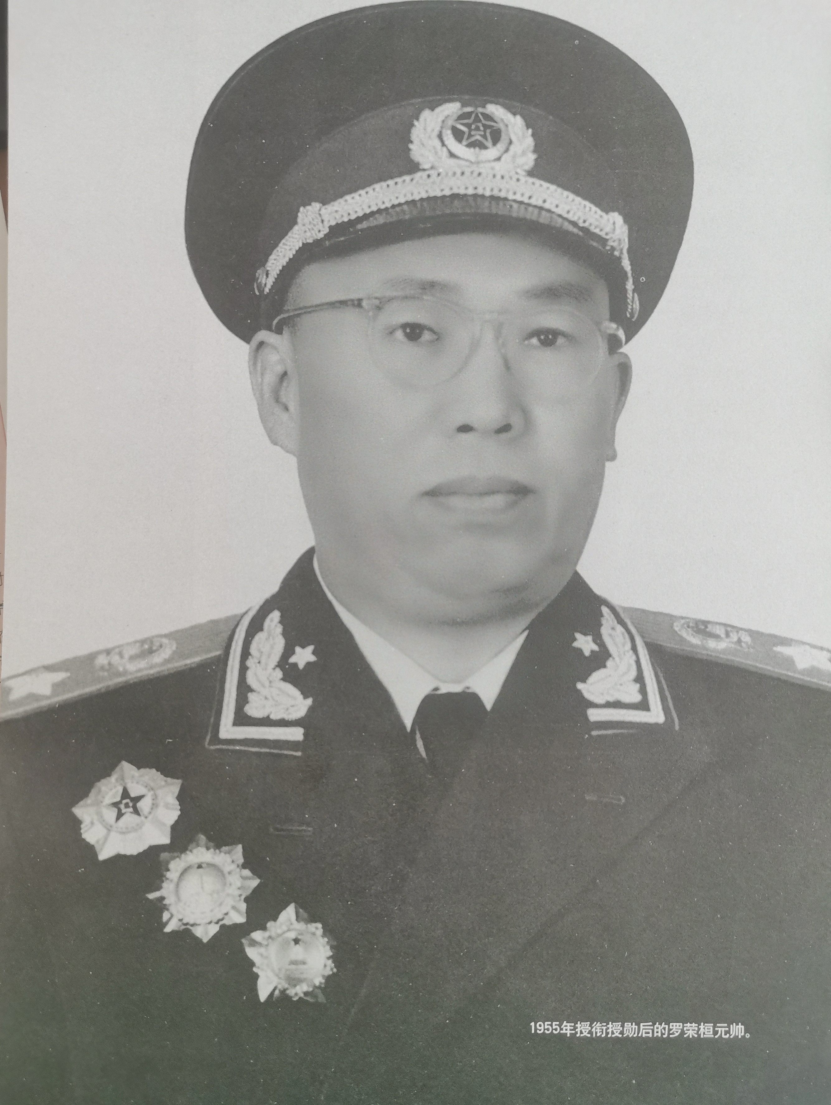 罗荣桓是唯一参加过秋收起义的元帅，毛主席对他的评价非常高。毛主席说，凡是他倒霉的