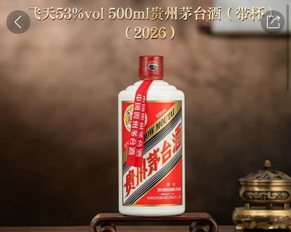 茅台1499元飞天上架i茅台！1499元的飞天茅台，前些年需要一定的溢价才能买到