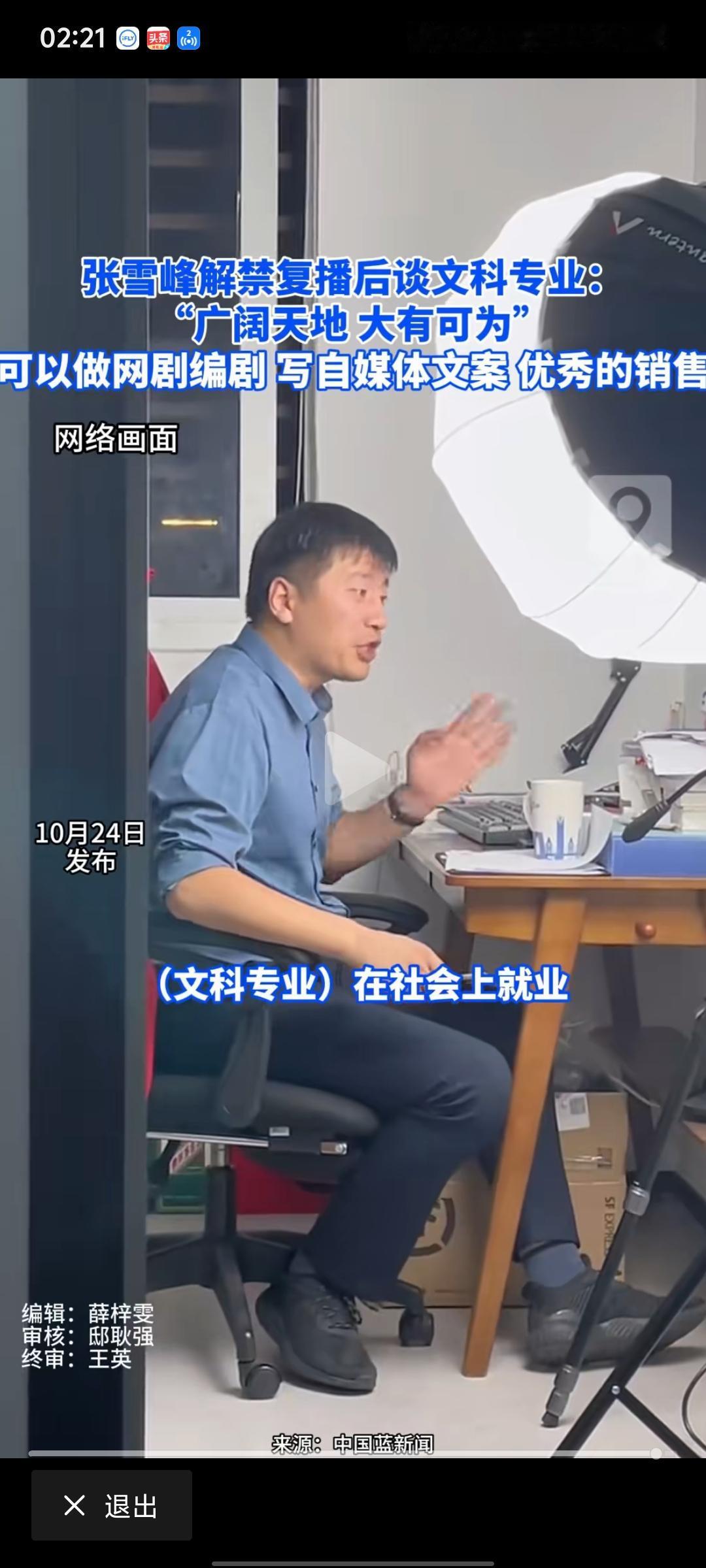 这个世界什么事情才能让你印象深刻?那就是经过社会的毒打。看看张雪峰老师被停播了一