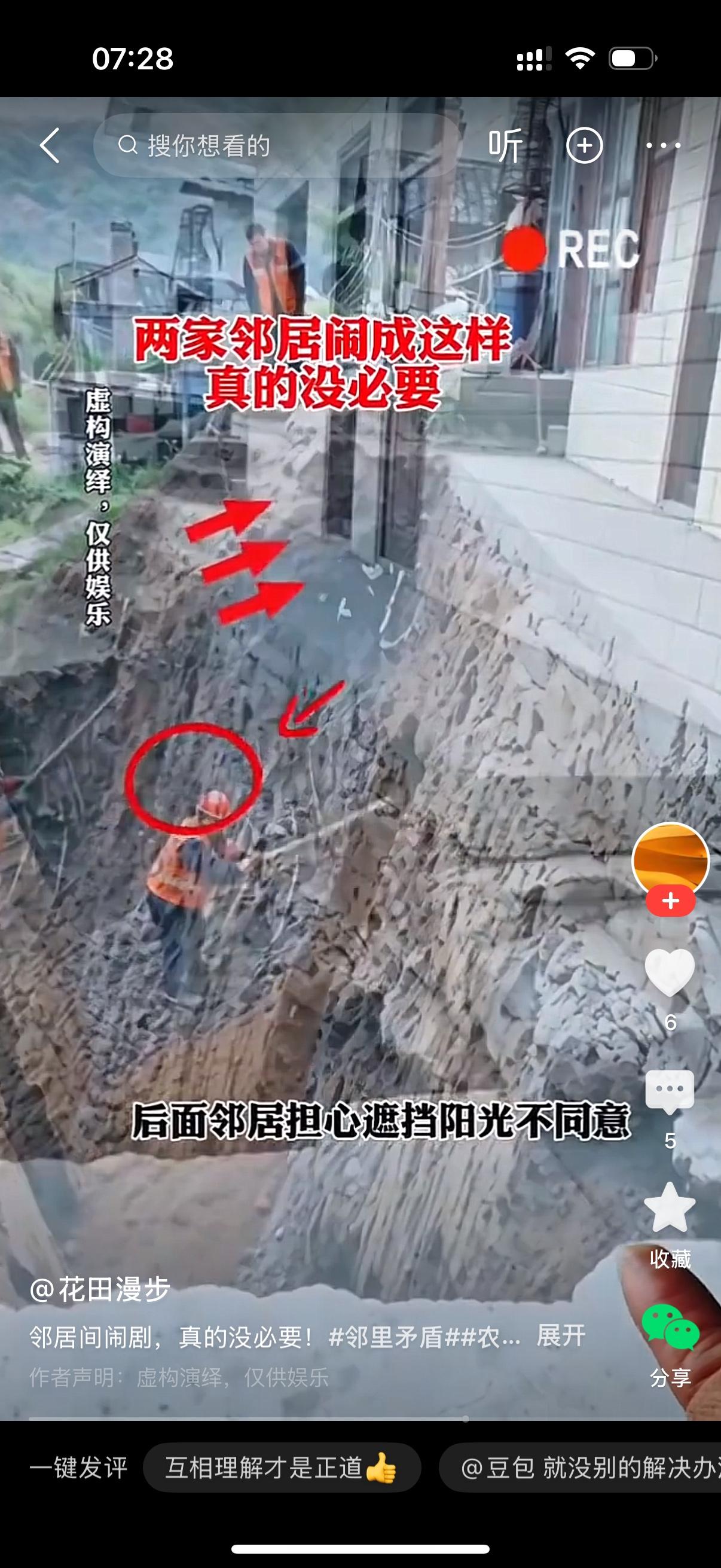 后面邻居要盖房子，前面这户怕盖起来挡自家采光，就跟对方商量，让他往后退个几米再建