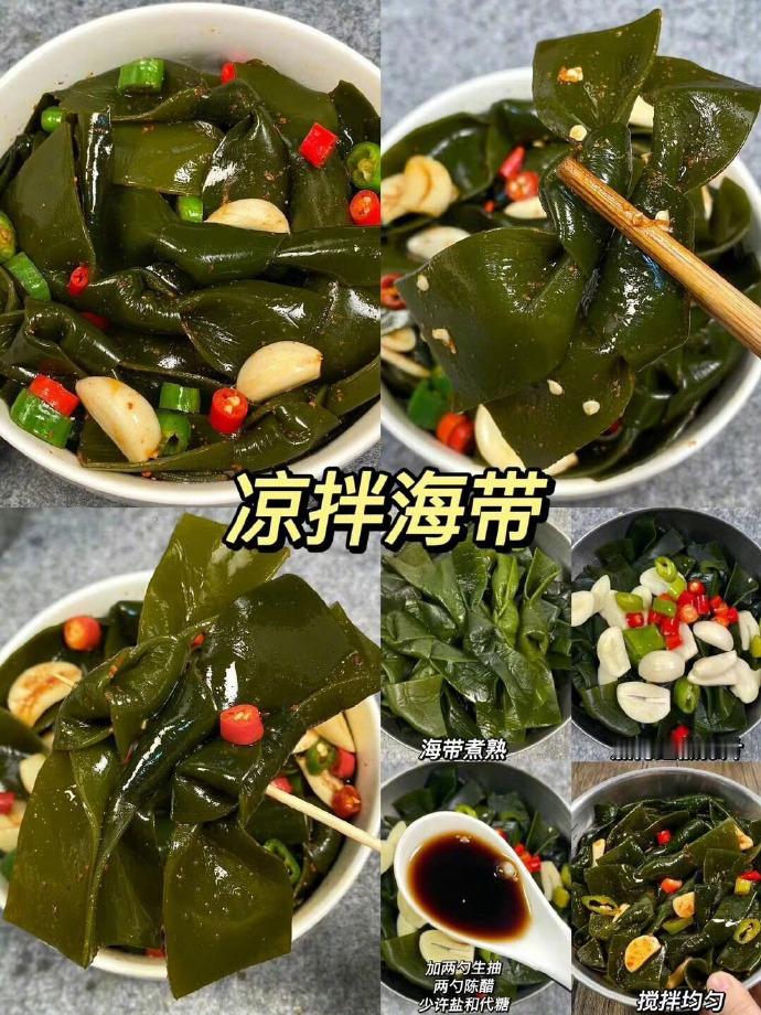 最爱吃的凉拌菜！​​​我的宝藏食谱​​​