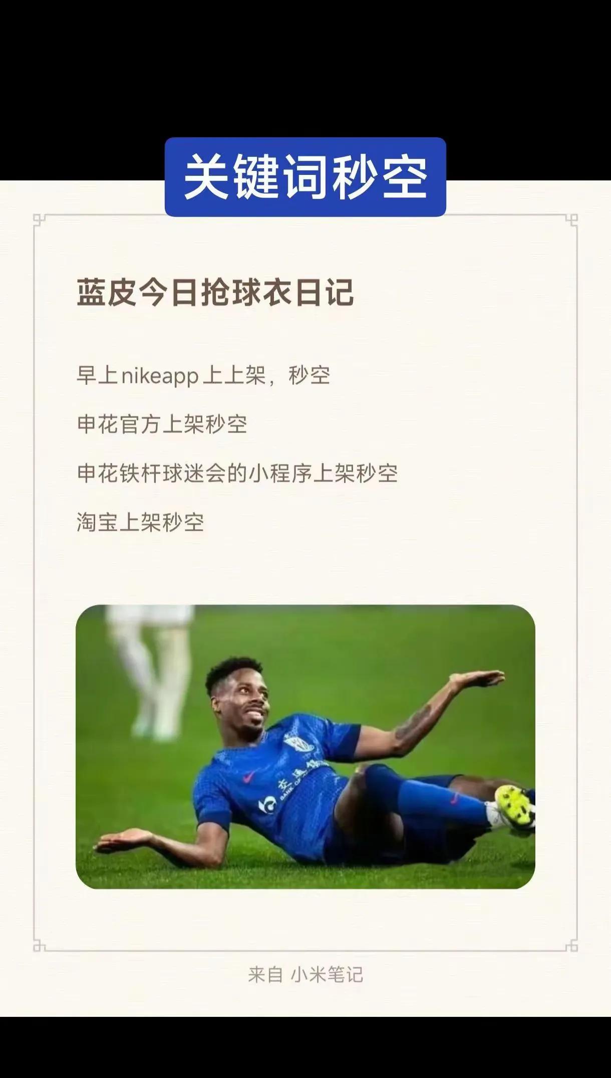 申花25版主场球衣秒光昨天听说有申花的25版主场球衣出售，但过去一看已经秒光了