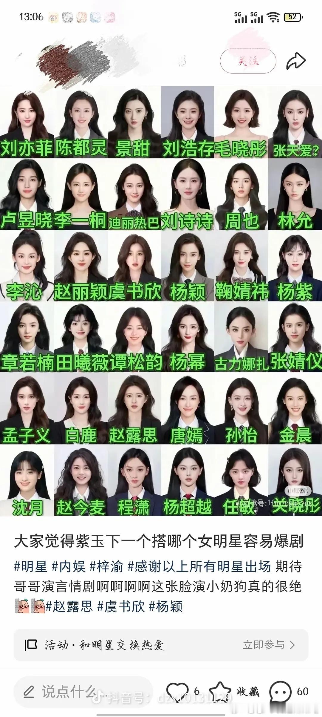 内娱关门​​​