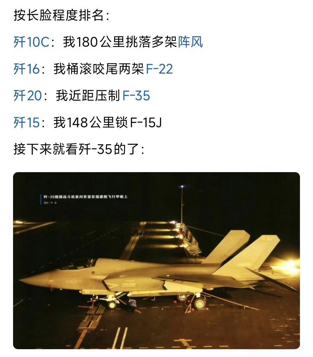 歼-35：各位兄弟，别啥活都干，好歹留点嘛……