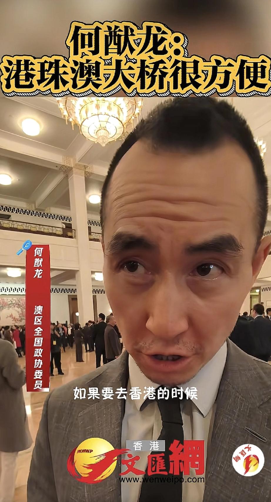 何猷龙才是真正的钻石王老五!近日，何猷龙参加活动，对港珠澳大桥赞不绝口，表示