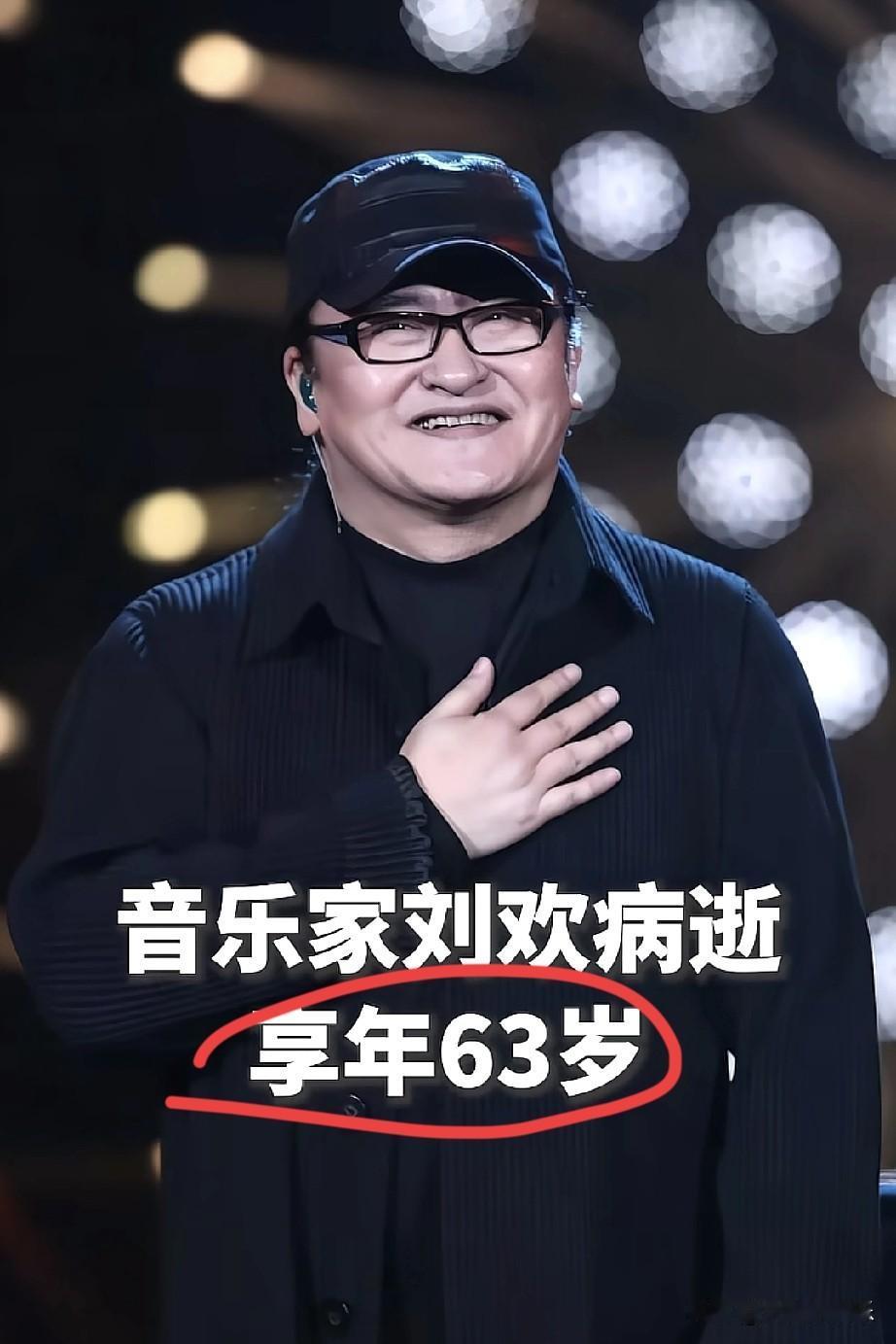 刘欢妻子亲自辟谣了，大家可别再听信谣言瞎说了，根本没有的事，别冤枉刘欢了。