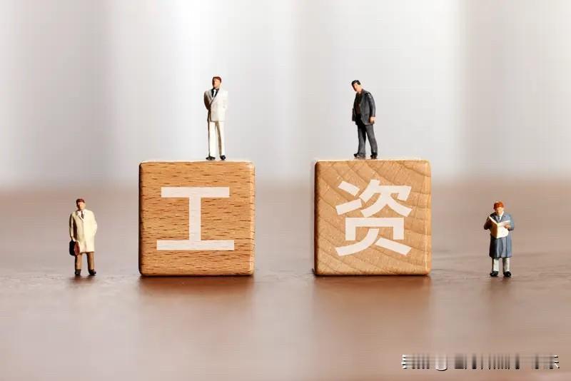 高学历的打工人若想拿高薪，就别进体制内。要是进了体制内还一心想拿高薪，迟早会出