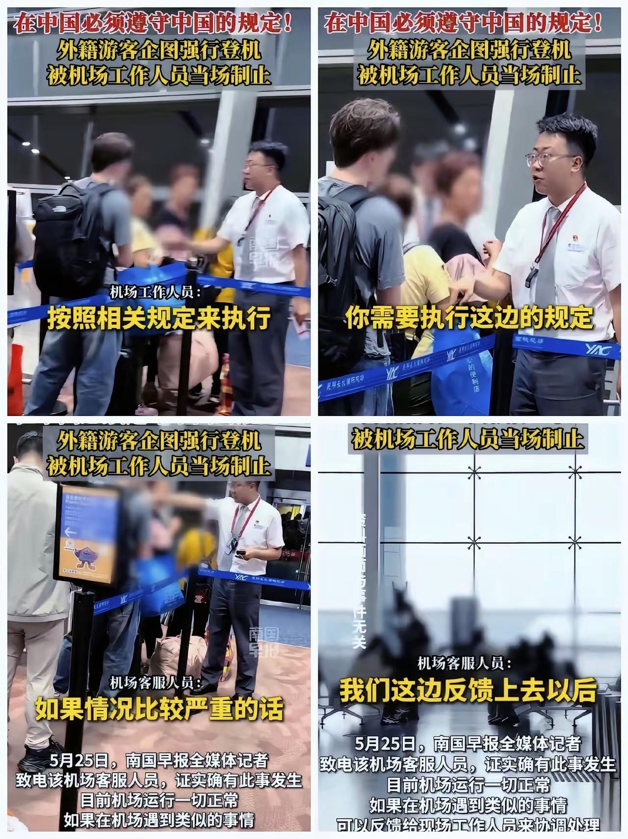 登机口一关，那人脸都变了。嚣张气焰瞬间就蔫了，这一幕看得太舒服。5月24日