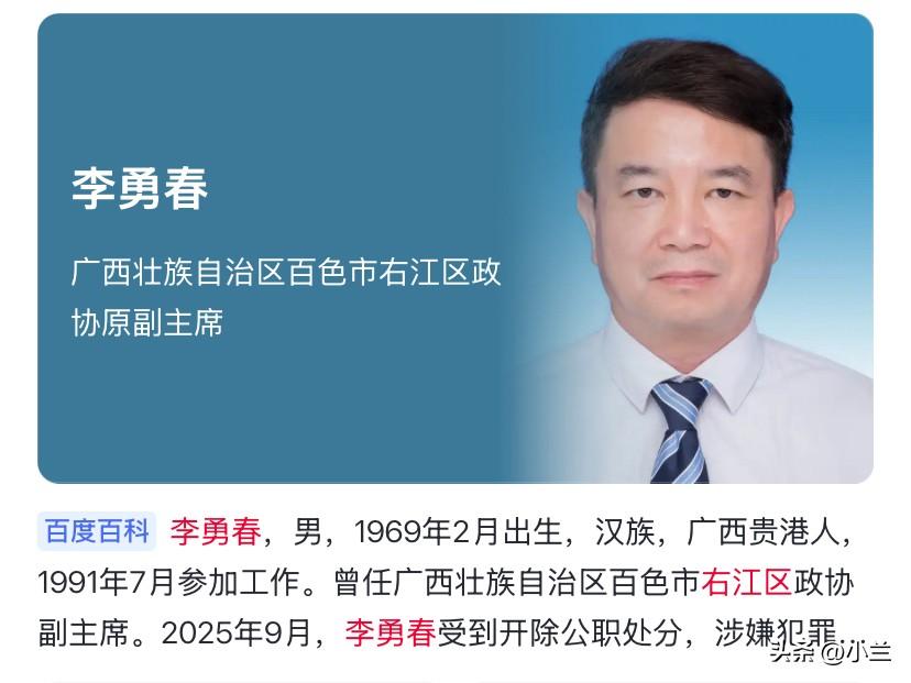 广西百色市右江区的李勇春又上了热搜，他是出生在1969年的广西贵港人，长期在