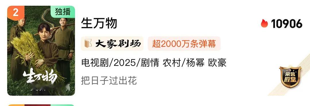 生万物3天吵了2000w条弹幕。。。。是那种剧播完了如果有人在相关评论区提