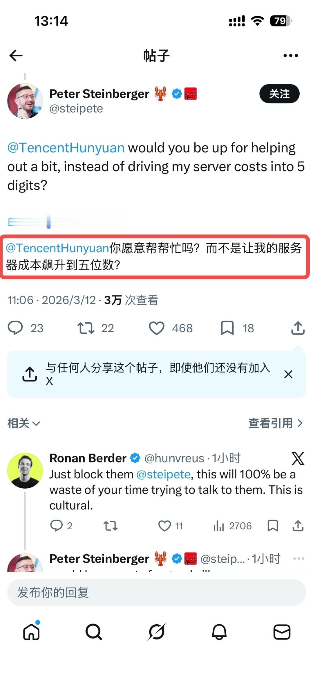 腾讯回应被龙虾之父指责抄袭开发者爆料，腾讯基于OpenClaw生态推出的Skil