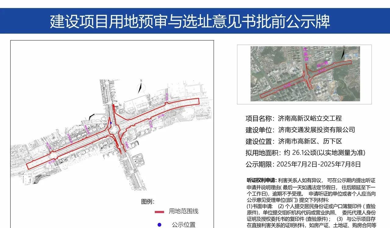 济南经十路和凤凰路路口要建立交桥了，高新区汉峪立交桥工程公示，原来不是不建，而是