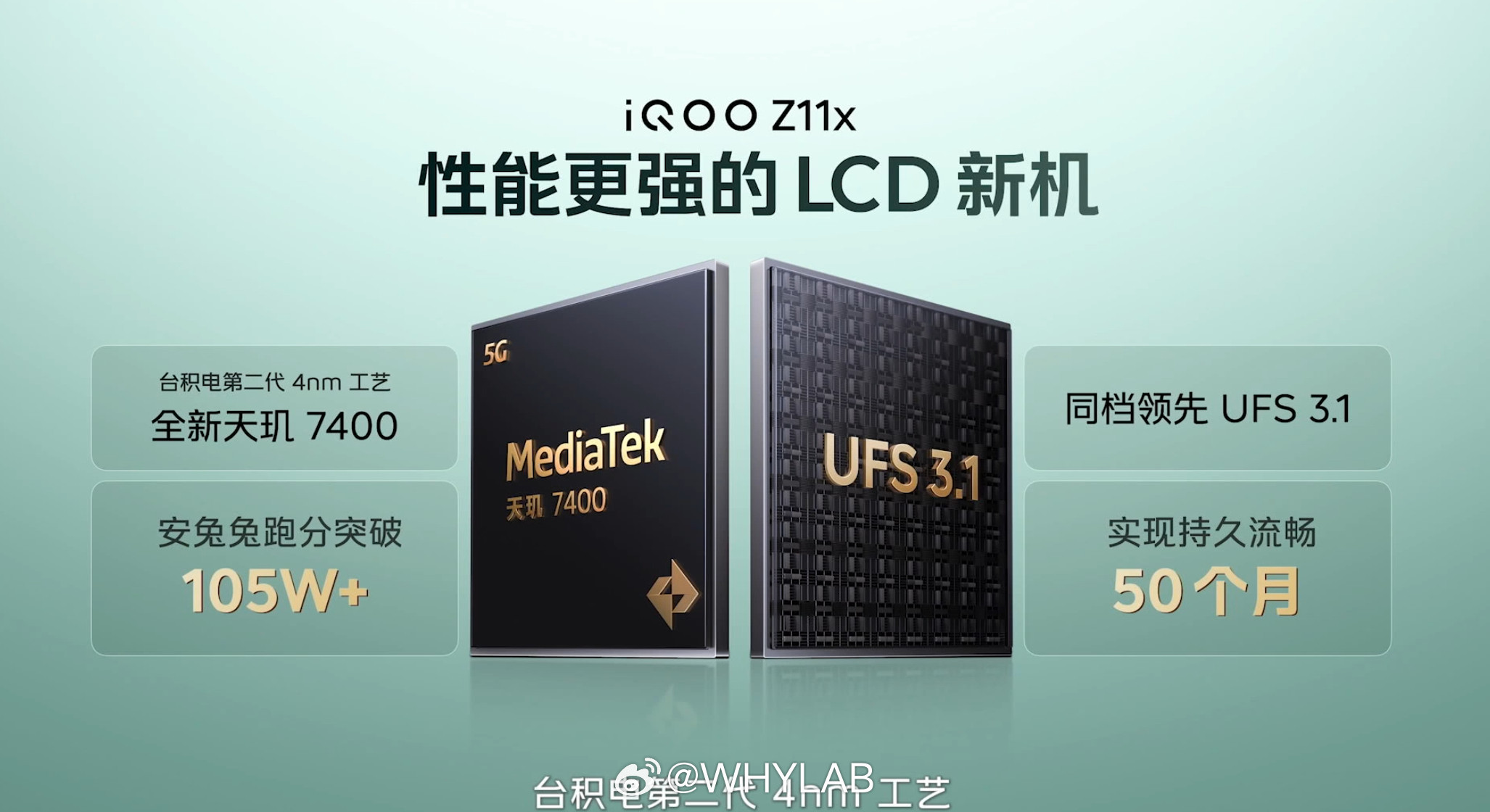 iQOOZ11x搭载天玑7400处理器，7200mAh蓝海电池，要是能