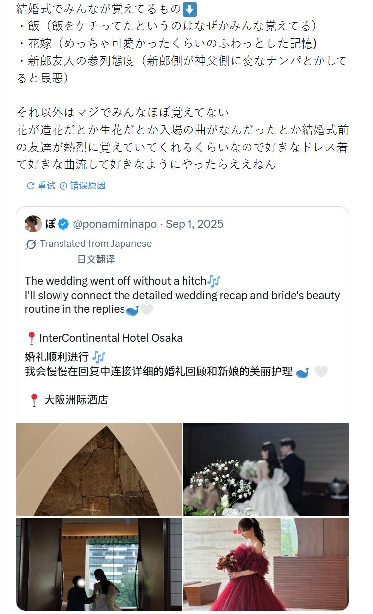 原来各国婚礼都是一样的。小日子说：　　婚礼上，大家基本完全记不住的东西：全部花