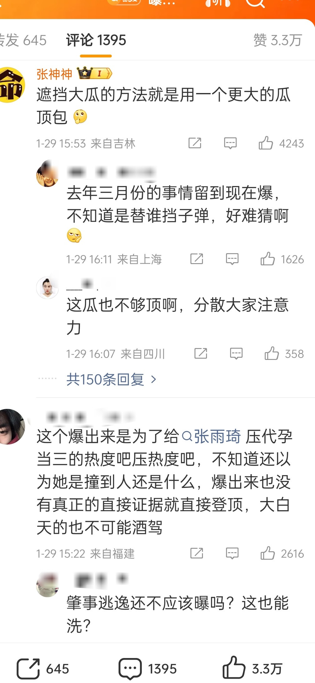 谁在乎你二姐啊……影响大家吃瓜