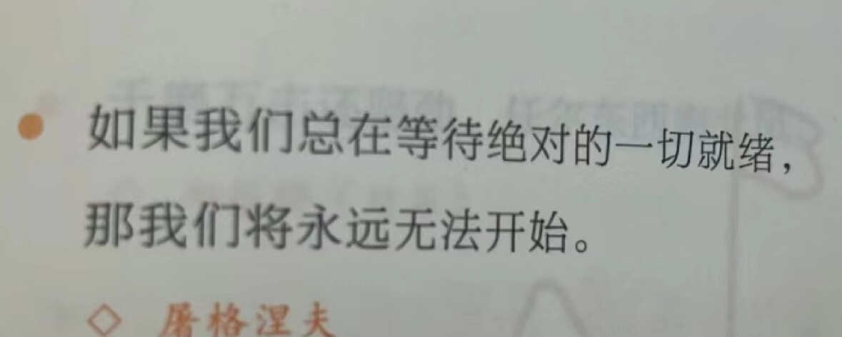 人怎么能说出这么醍醐灌顶的话