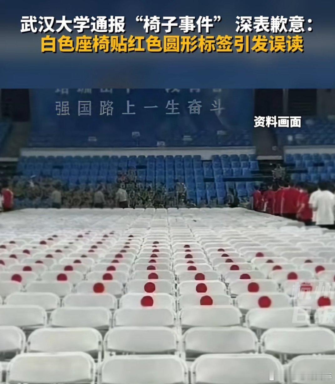 武大这个事情你们听说了吗​​​