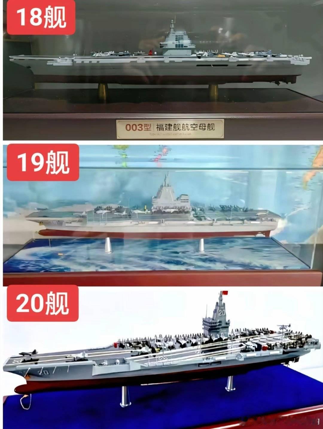 还是不信19号的舰岛是图一的样子20号模型还不是错的，跟实际的模块不符。19号