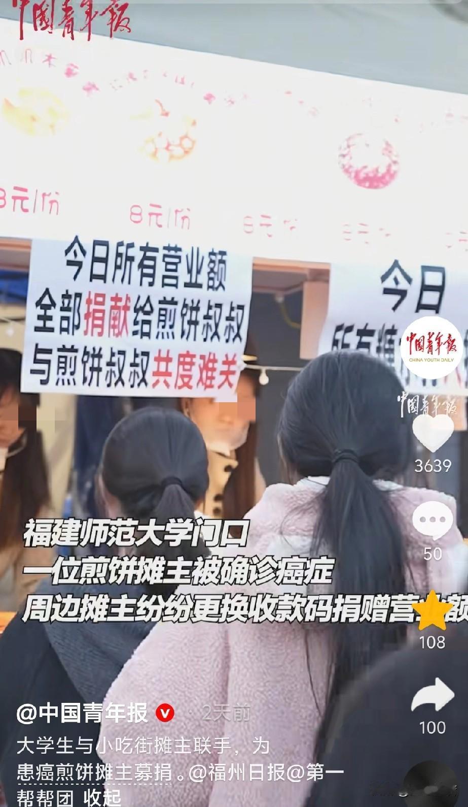 一条小吃街上摊主们，齐刷刷地把自家的收款码，全都换成了同一个人的。对于他们的举动