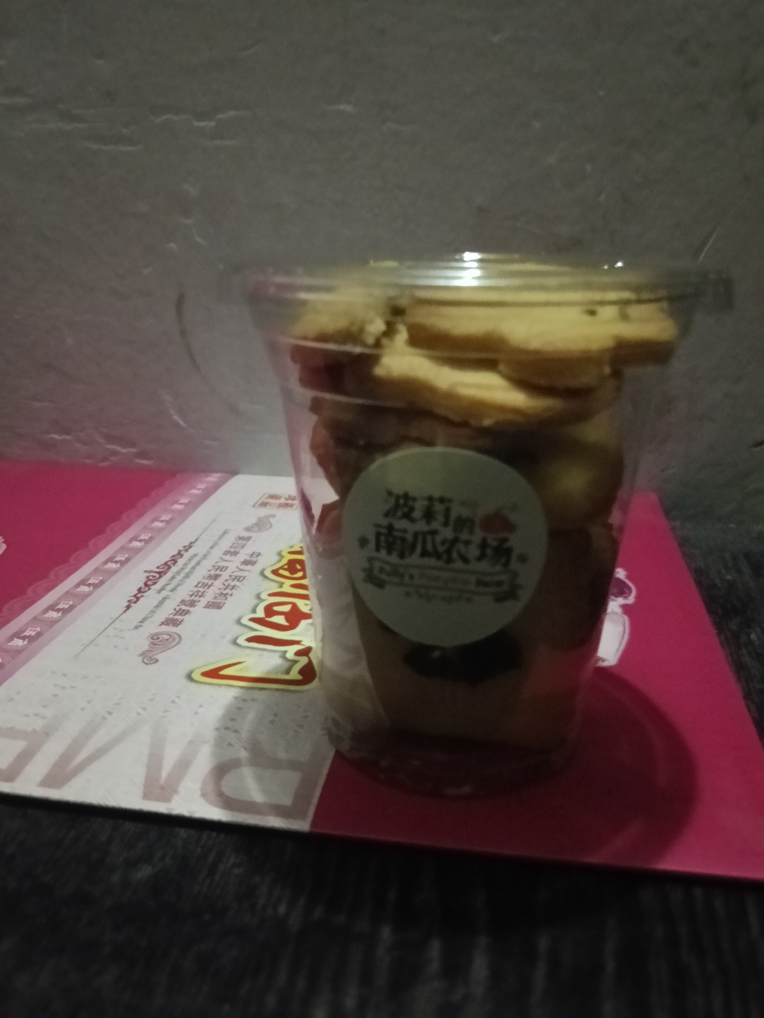 妈妈给我做的饼干，好吃好吃