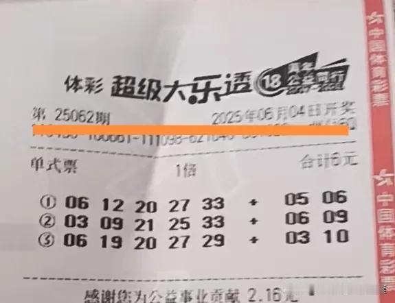 大乐透，大乐没有，小乐可以有！小中3+1，2+1，知足常乐！[大笑][大笑]一