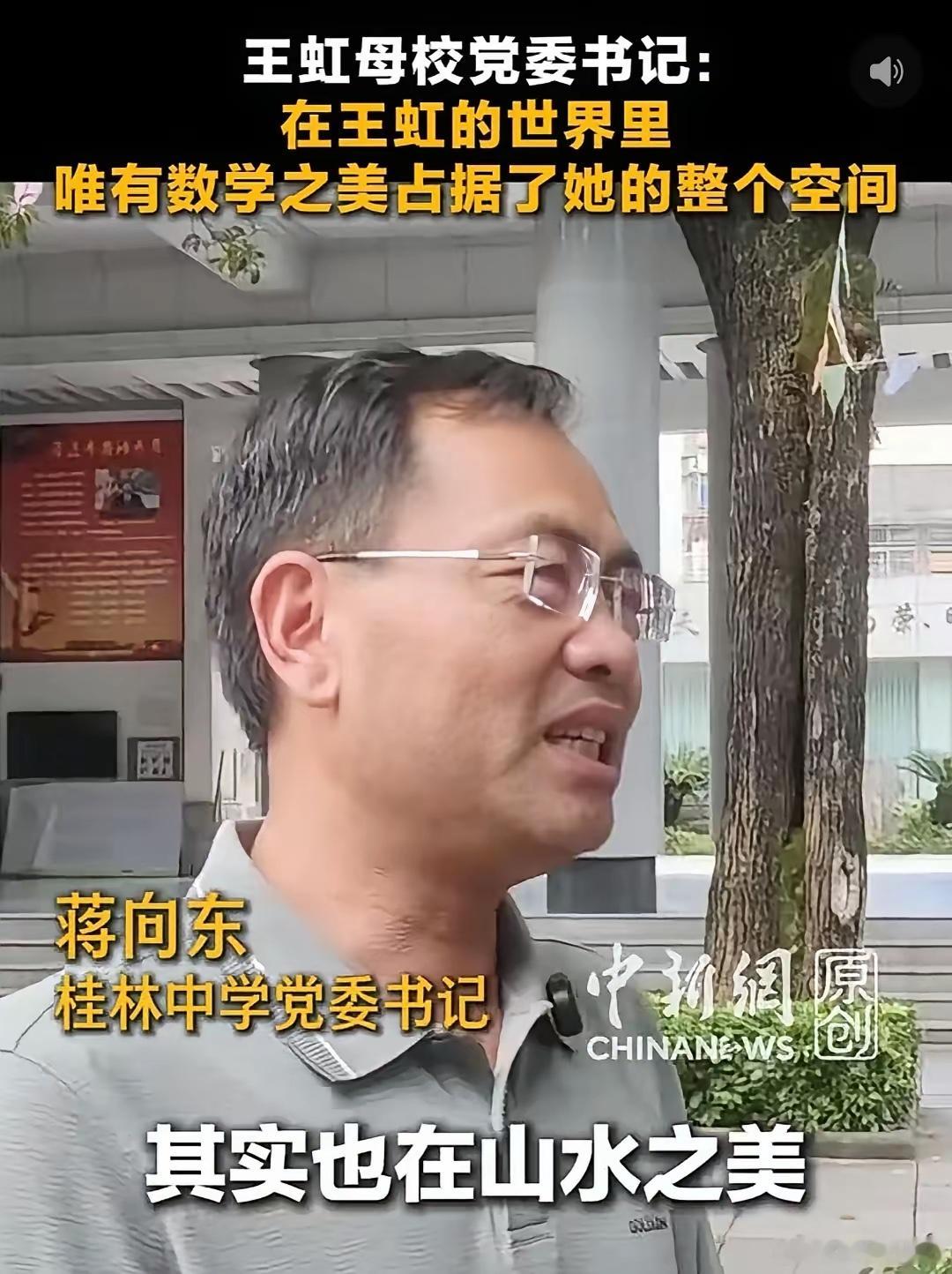 这个书记知道学校以前有王虹这个学生吗？你要是说班主任能记住，我信，你说校党委书记