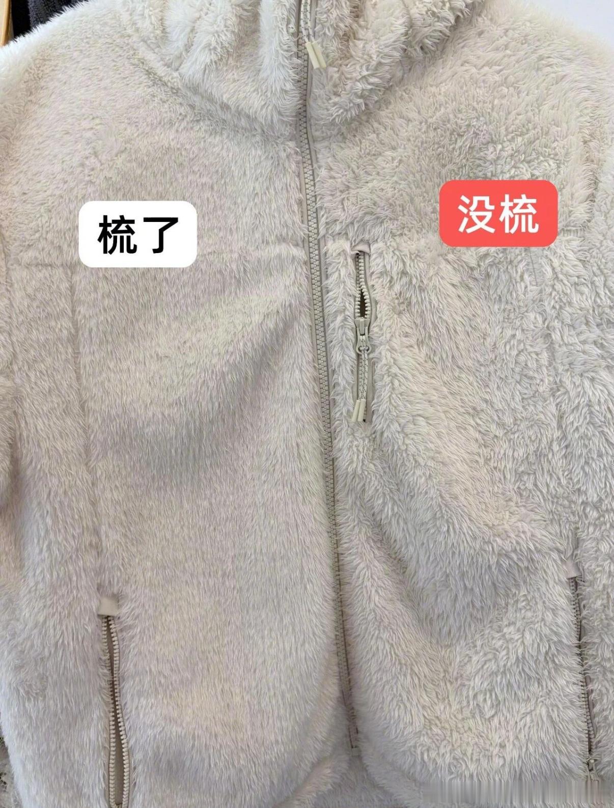 5561原来摇粒绒要梳毛